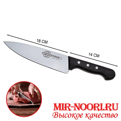 Нож с деревян.ручкой (Турция) 31302 (1х120)