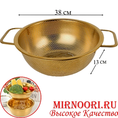 Сито дуршлаг ЗОЛОТО 5964-38 (1х50)