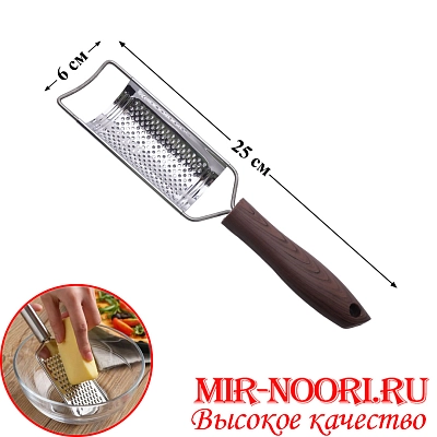Тёрка для цитрусовых"Мир Нури"3430 (1х240)