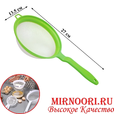 Сито д/молока 7135-2 14 см (1х300)