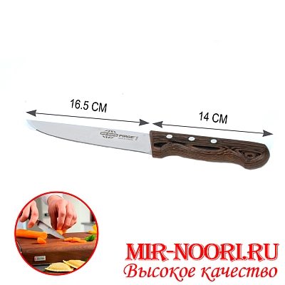 Нож с деревян.ручкой (Турция) 31252 (1х120)