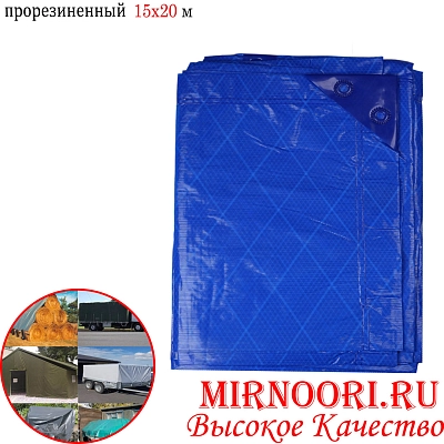 Тент синий  5494-15х20 м (1х1) 45х60