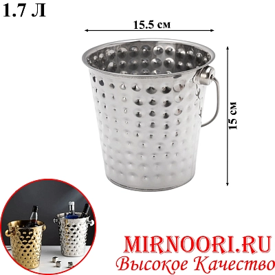 Ведерко для шампанского СЕРЕБРО 6994-16(1х72)