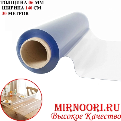 Пленка ПВХ прозрачная 30 м 4641-06 (1х1)