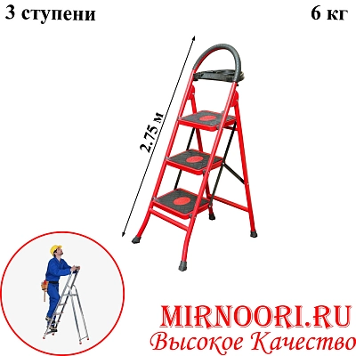 Стремянка "Asman"3 ступ.3А (1х1)