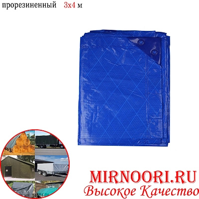 Тент синий  5494-3х4 м (1х30) 9х12