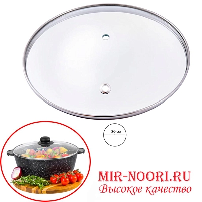 Крышка стекл.без ручки 1091-26 (1х30)