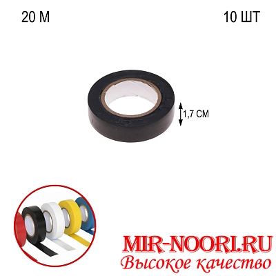 Изолента бол.черная 4475-20А (1х300)