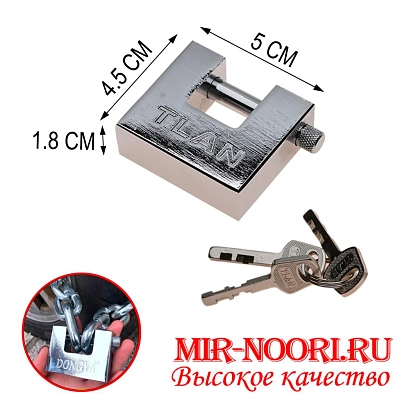 Замок навесной 3981-50 (1х96)