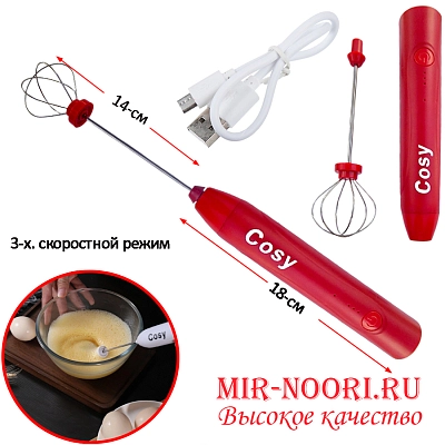 Миксер для кофе 3493 (1х80)