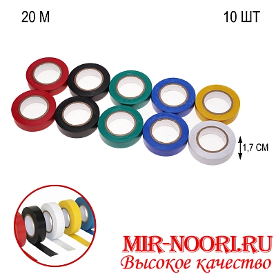 Изолента бол.цветная 4475-20С (1х300)