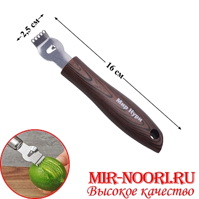 Нож для цедры "Мир Нури"3429 (1х240)