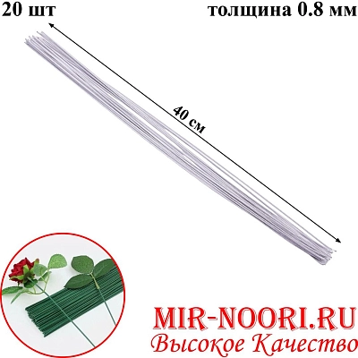 Флористическая проволока 5625-22 (1х500)